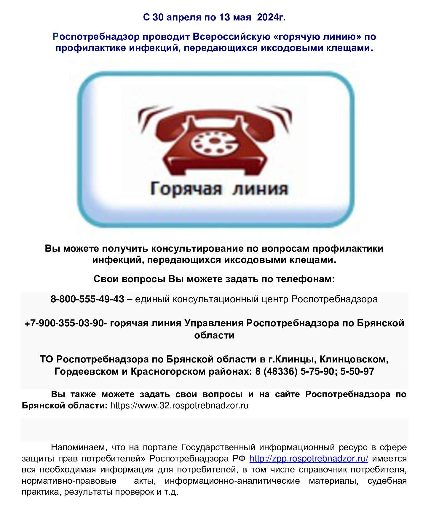 МБДОУ — детский сад №23 «Снегирёк» г. Клинцы, Брянская область 8 (48336)  4-22-48 - Новости